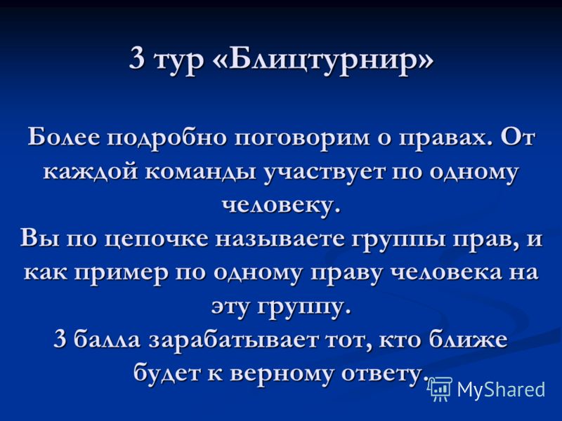 Слова связанные с государством Слова связанные с государством