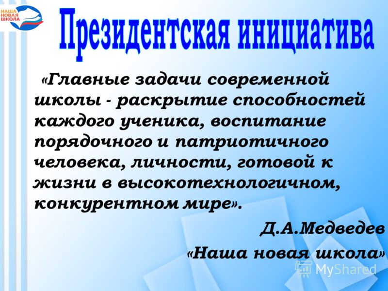 На каких примерах можно воспитать достойных граждан