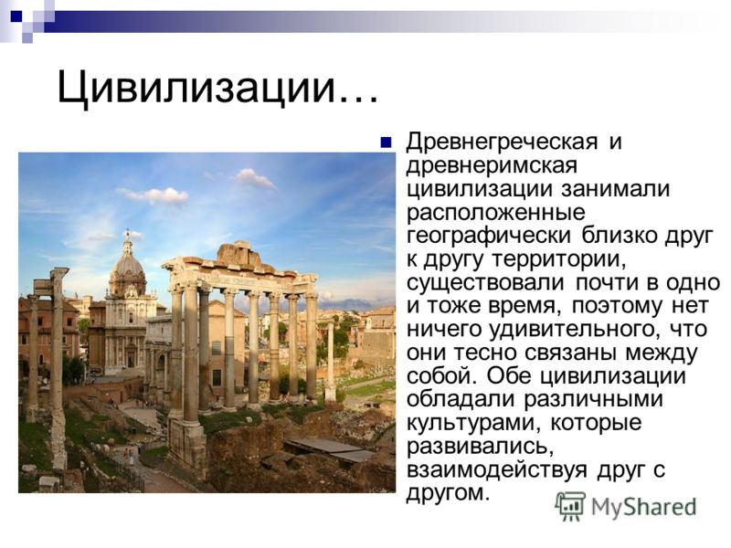 the civilazition of greece and rome essay Ancient greece and rome dbq essay this dbq essay asks students to evaluate how governments in greece (athens, sparta, alexander the great) and rome. the civilazition of greece and rome essay Ancient greece and rome dbq essay this dbq essay asks students to evaluate how governments in greece (athens, sparta, alexander the great) and rome.
