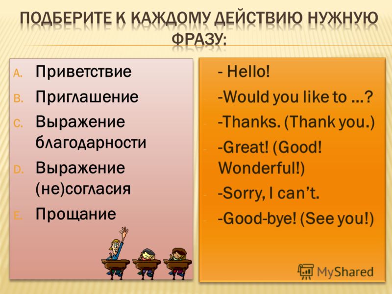 Диалоги на английском приглашение в кино на Диалоги на английском приглашение в кино на