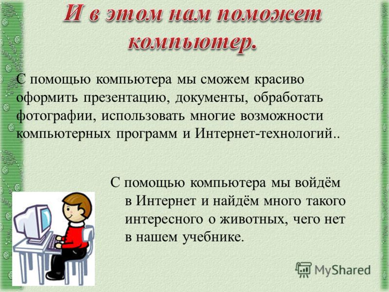 Картинки для компютора о живой природе Картинки для компютора о живой природе