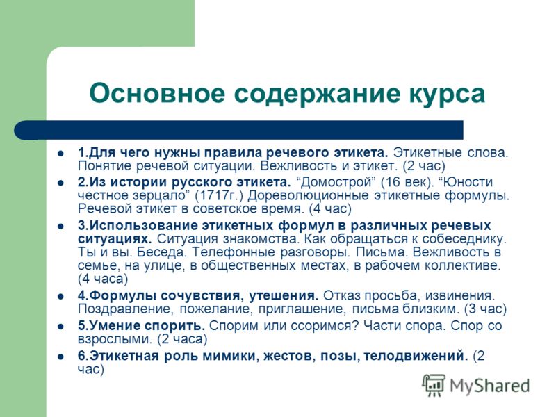 Элективная программа по русскому языку 5 класс