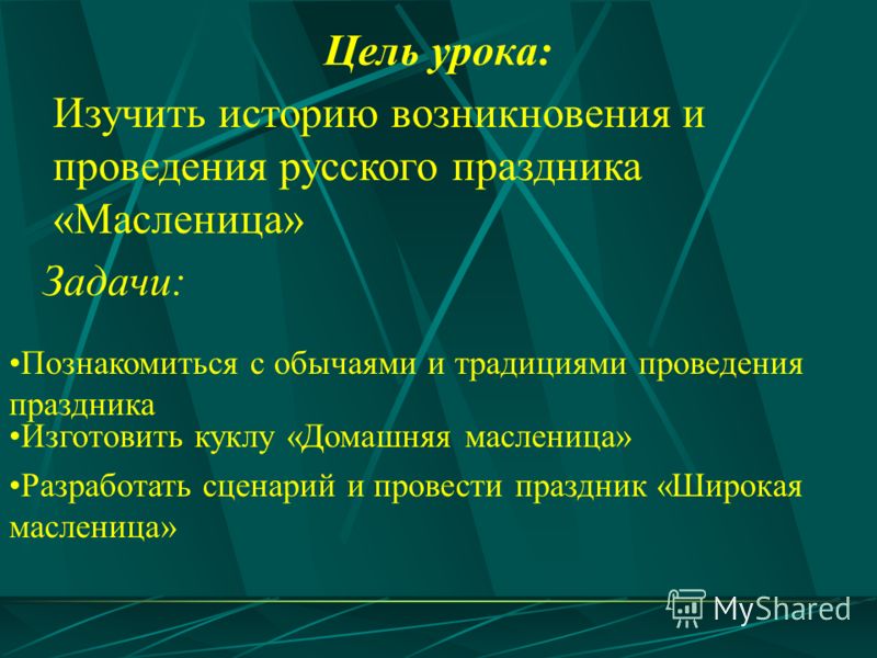 Сценарий проведения после Сценарий проведения после