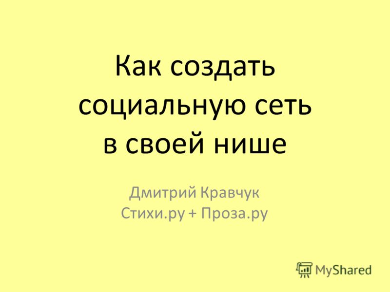 Стихи ру или проза ру Стихи ру или проза ру