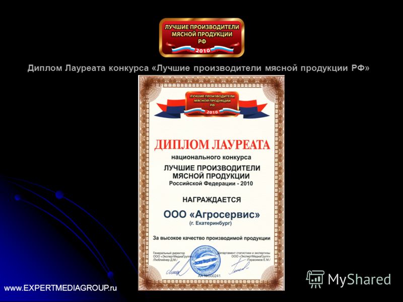 Конкурс лучший производитель Конкурс лучший производитель