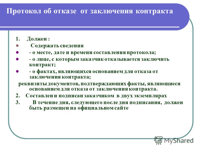 протокол соревнований по легкой атлетике образец