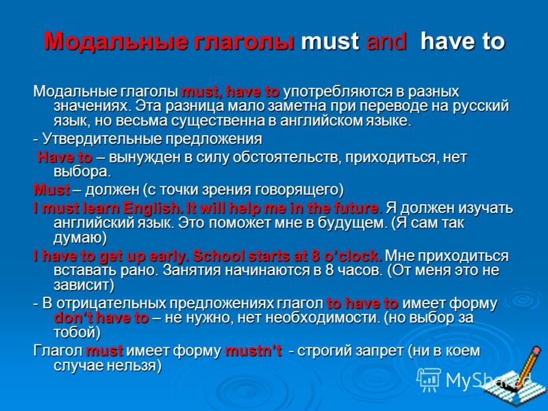 модальные предложения в русском это