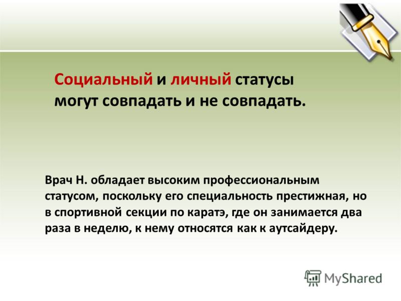 Статусы человек без статуса Статусы человек без статуса