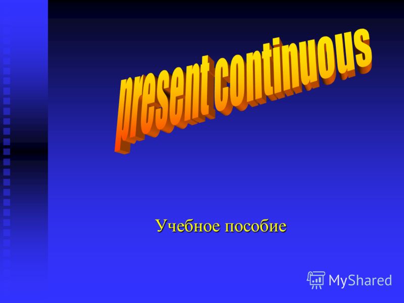 Учебное пособие: Содержание Учебное пособие: Содержание