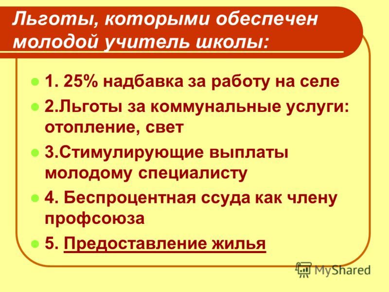сказал Учитель на селе привилегии Элвин, сказал