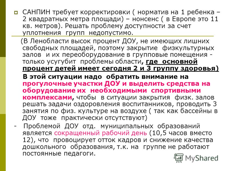 Сколько квадратных метров положено на человека в 2018 в башкирии Сколько квадратных метров положено на человека в 2018 в башкирии