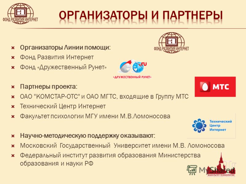 Проекты и конкурсы фонда развития интернета