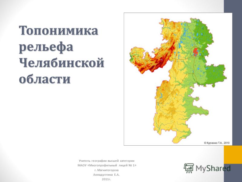 Челябинская Область Города Фото