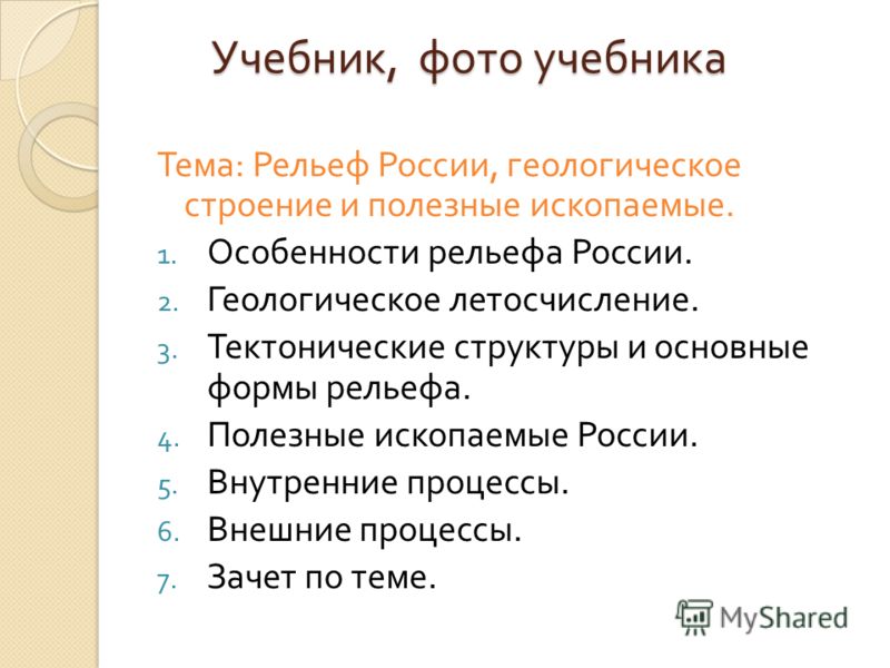 Учебник раковская география природа россии 8 класс