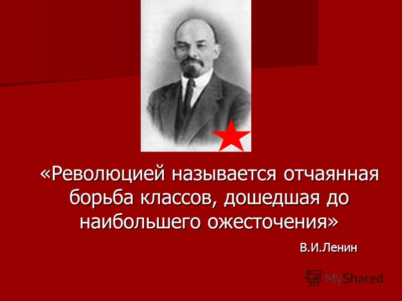 приборы скрытого общество сосинение на 5 про реаолюцию обвинили измене