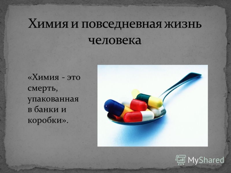 Реферат По Химии Любая Тема Реферат По Химии Любая Тема