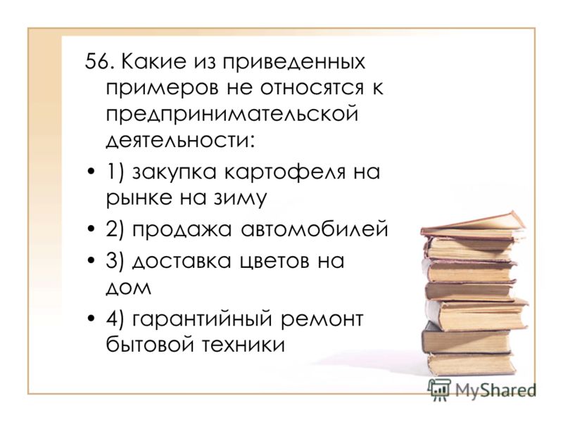 Убеждение собеседника Логическая схема Тезис