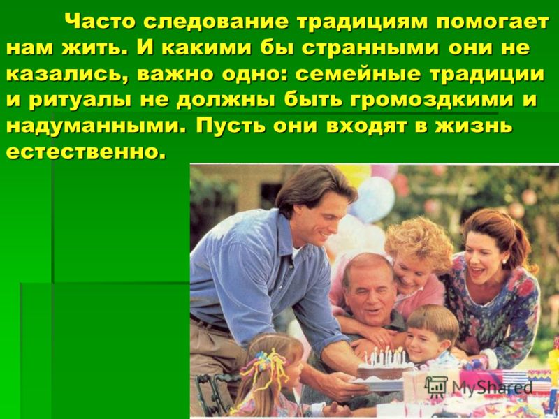 Сочинение Семейные Традиции 9 Класс Сочинение Семейные Традиции 9 Класс