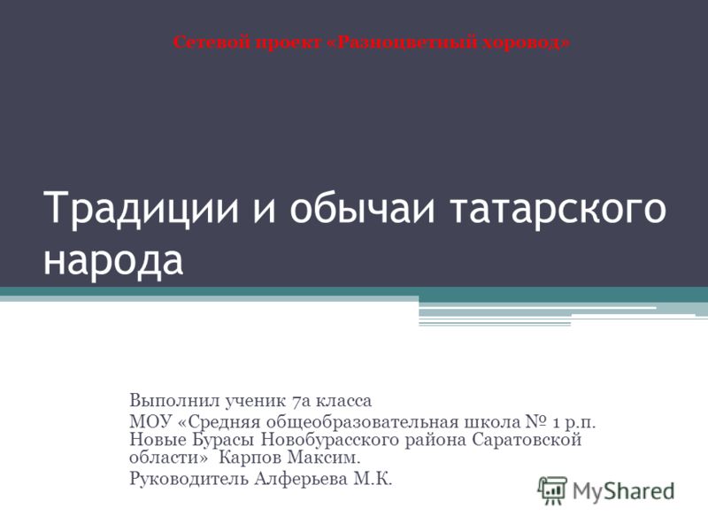 Традиции И Обряды Удмуртского Народа Презентация Традиции И Обряды Удмуртского Народа Презентация