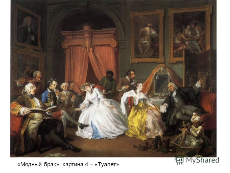 Реферат: Английское искусство 18 века
