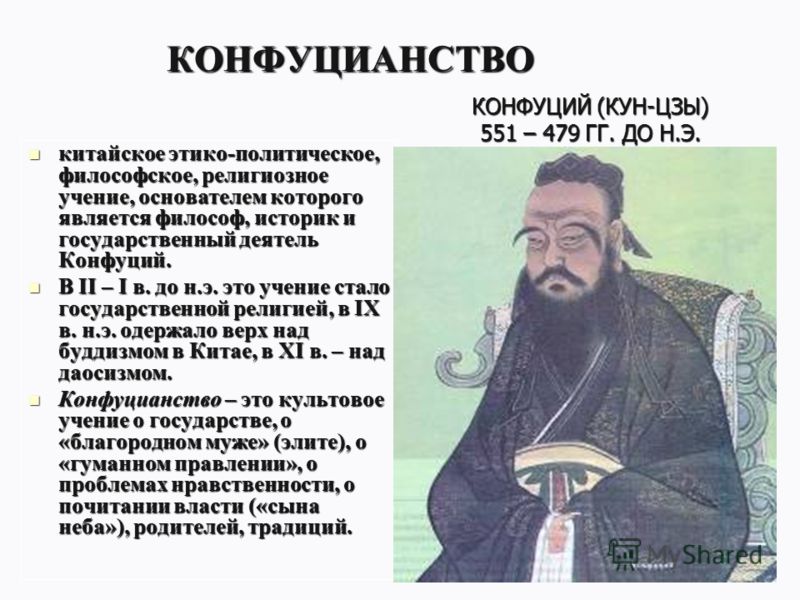 reflection on confucius philosophy Confucianism is often characterized as a system of social and ethical philosophy rather than a cultivation involved broad education and reflection on one's. reflection on confucius philosophy Confucianism is often characterized as a system of social and ethical philosophy rather than a cultivation involved broad education and reflection on one's.