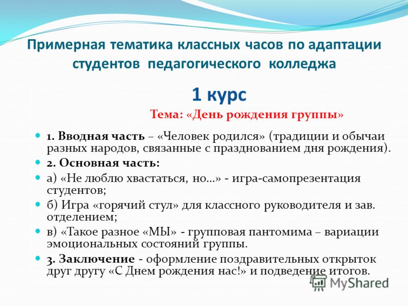 Организация дистанционного образования для учащихся 8б класса МБОУ СОШ № 14