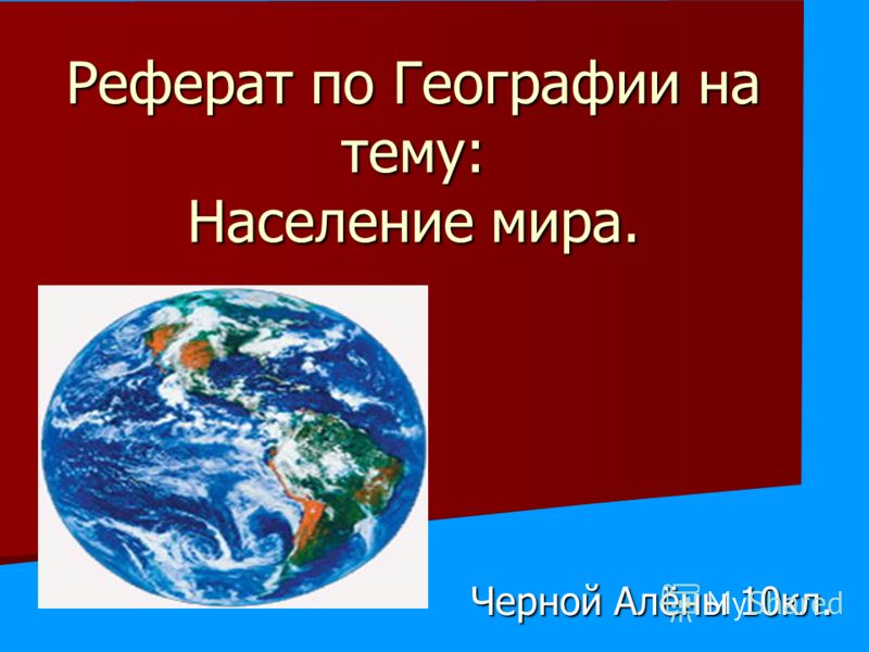 Курсовая работа: География Индии