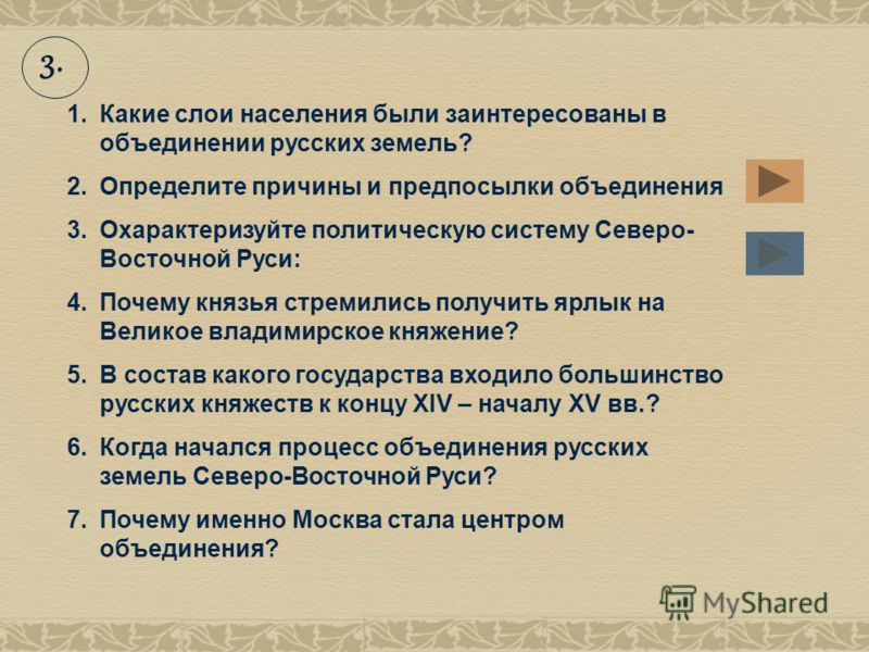 Как вы думаете какие слои населения и почему были заинтересованы в Как вы думаете какие слои населения и почему были заинтересованы в