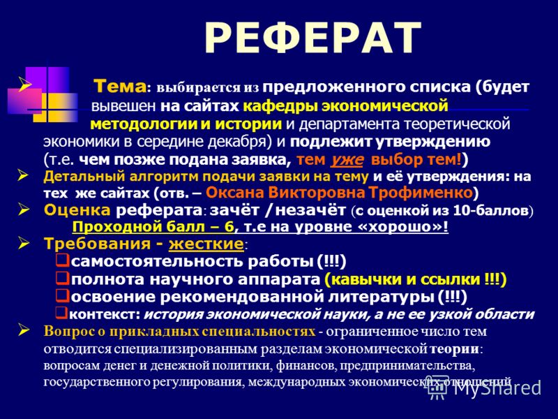 Реферат: Лекции по истории экономики