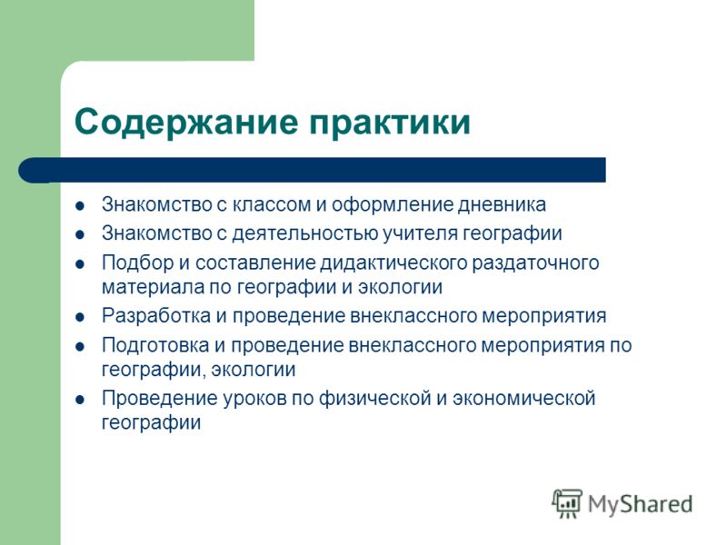 журнал налоговед подписка Самоанализ внеклассного мероприятия по географии образец