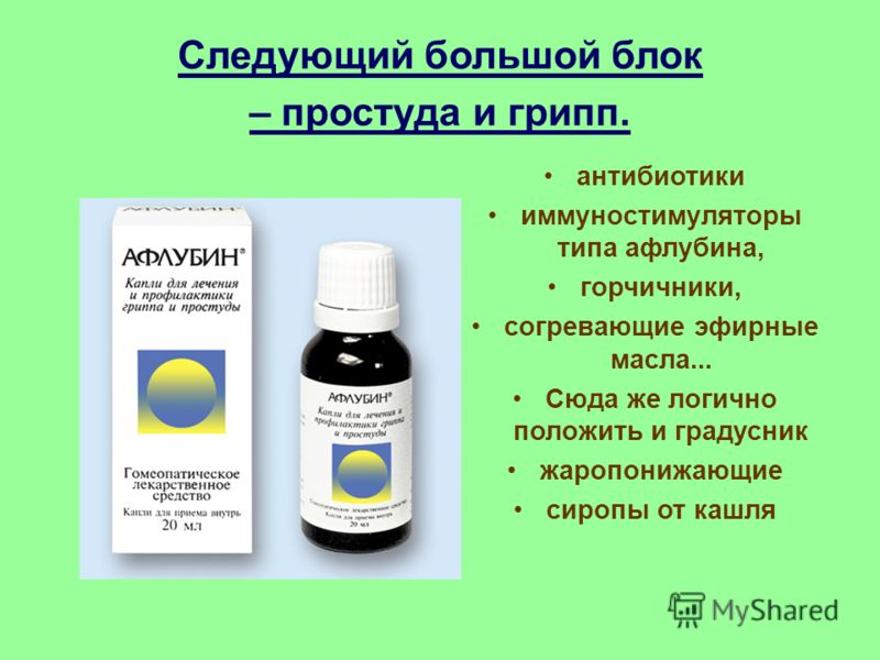 аналог лекарства бастифорт от глистов аналог лекарства бастифорт от глистов