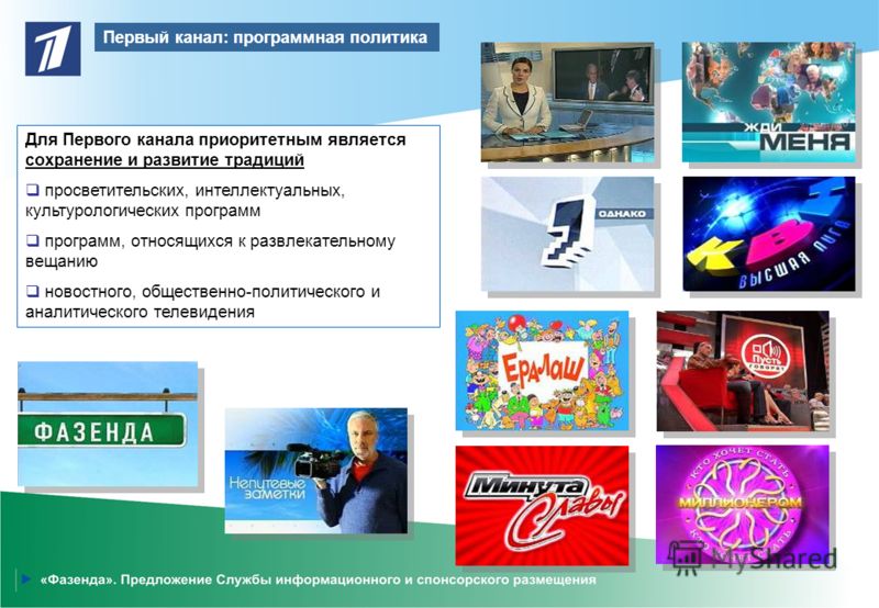 Кому показать свой сценарий на телевидении Кому показать свой сценарий на телевидении