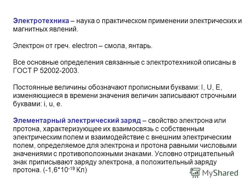 Наука схема понятий Наука схема понятий