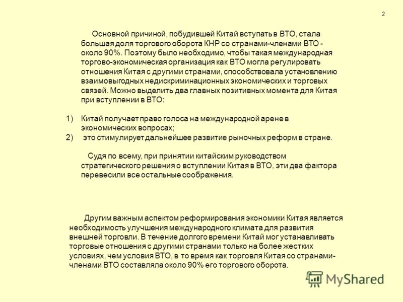 Реферат: Таможенная политика Китая. Скачать бесплатно и без регистрации Реферат: Таможенная политика Китая. Скачать бесплатно и без регистрации