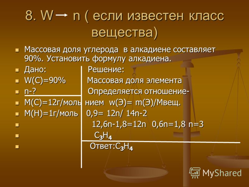 Массовая доля примеры задач