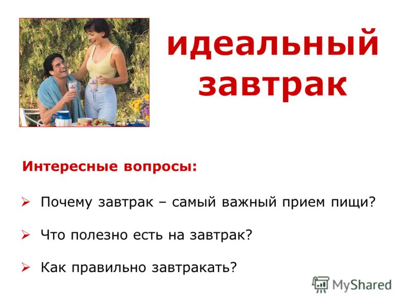 как правильно есть мюсли чтобы похудеть как правильно есть мюсли чтобы похудеть