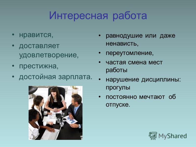 Ценности современных подростков исследовательский проект