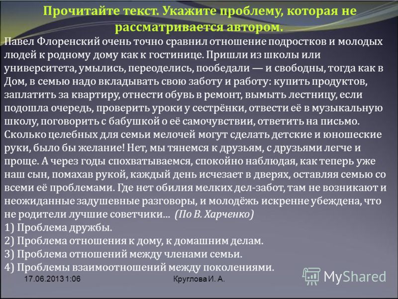 Сочинение по проблеме отношение человека к литературе Сочинение по проблеме отношение человека к литературе