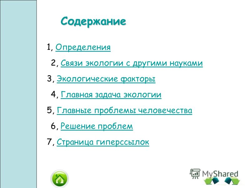 С каждым днём всё дальше С каждым днём всё дальше