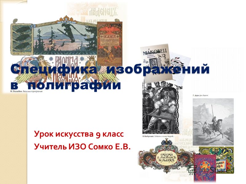 Полиграфия книга скачать