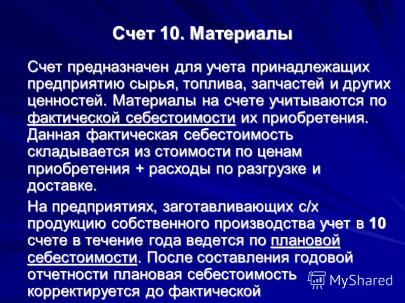 Материалы