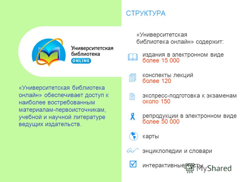 Онлайн система 150 что это [PUNIQRANDLINE-(au-dating-names.txt) 35