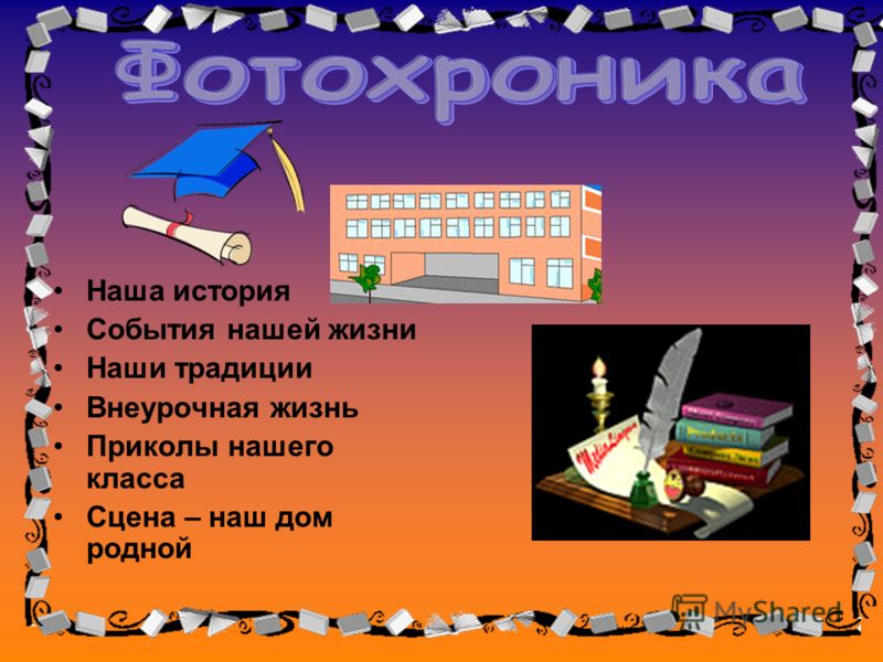 школа это маленькая жизнь слушать школа это маленькая жизнь слушать