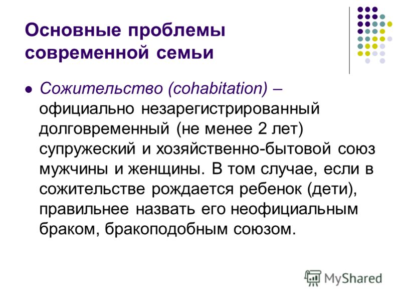 Курсовая Брак Как Социальный Институт Курсовая Брак Как Социальный Институт