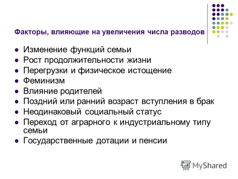 Курсовая Брак Как Социальный Институт Курсовая Брак Как Социальный Институт