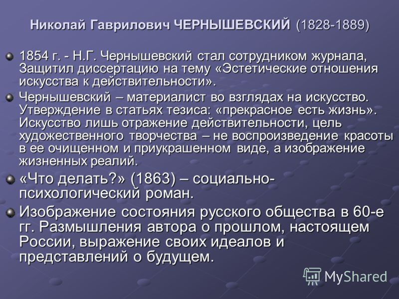 Что делает базаровым героем своего времени