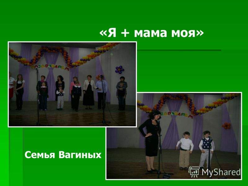 Всероссийский конкурс я родитель Всероссийский конкурс я родитель