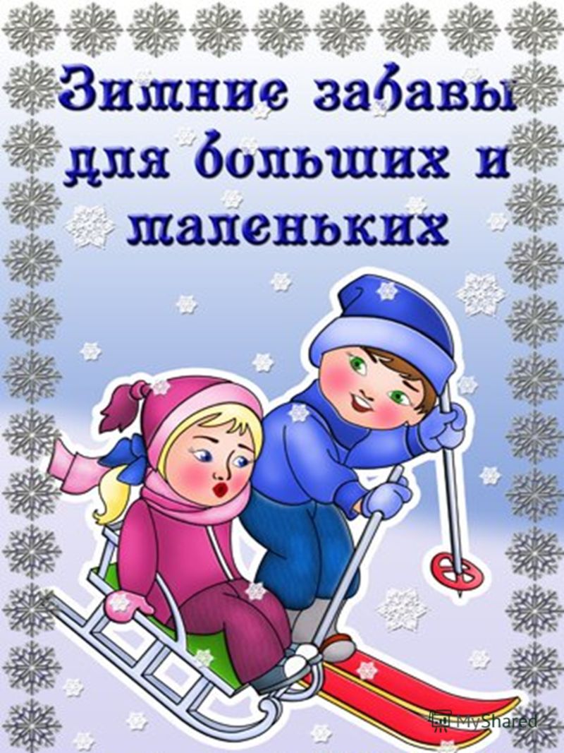 Приглашаем на лыжную прогулку