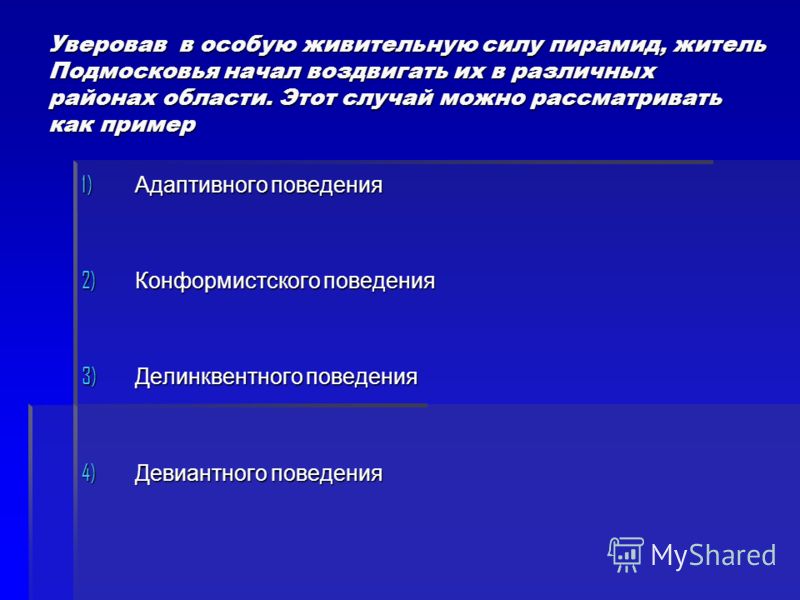 Проверочная работа по обществознанию для 5 класса. Тема: Человек - БОТАН