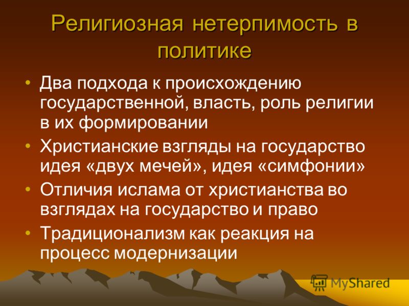 the problem of religious intolerance the problem of religious intolerance